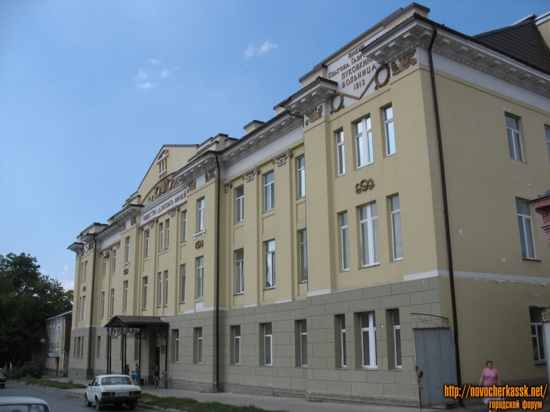 Новочеркасск: Больница скорой медицинской помощи