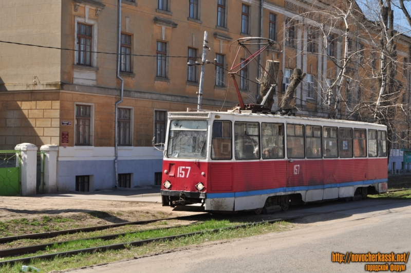 Новочеркасск: Трамвай на Троицкой
