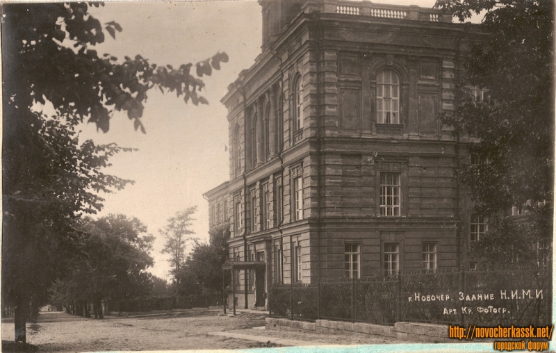 Новочеркасск: ул. Пушкинская. 1937 год. Здание НИМИ (НГМА)