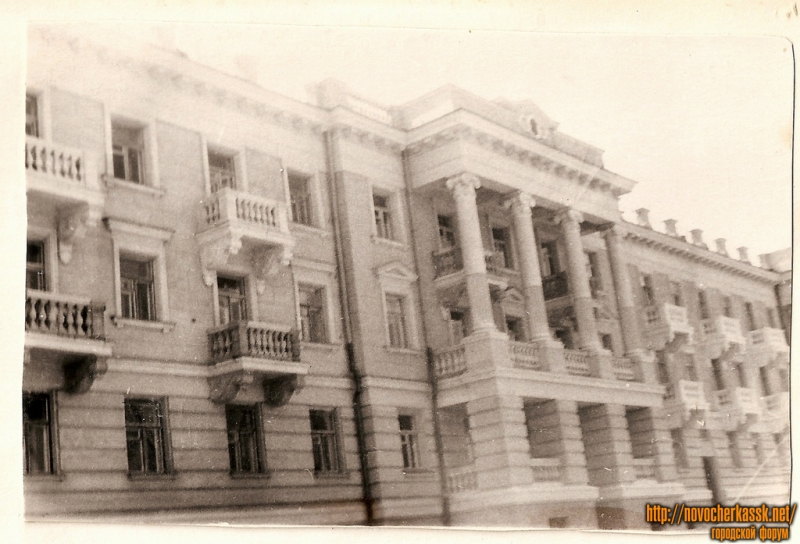 Новочеркасск: ул. Богдана Хмельницкого. "Профессорский дом". 1950е