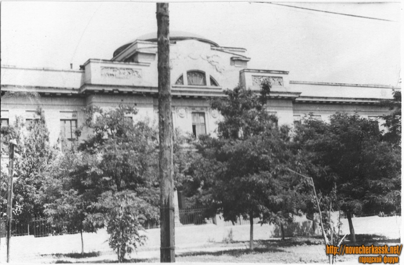 Новочеркасск: Химфак. Вид с ул. Богдана Хмельницкого. 1954 год