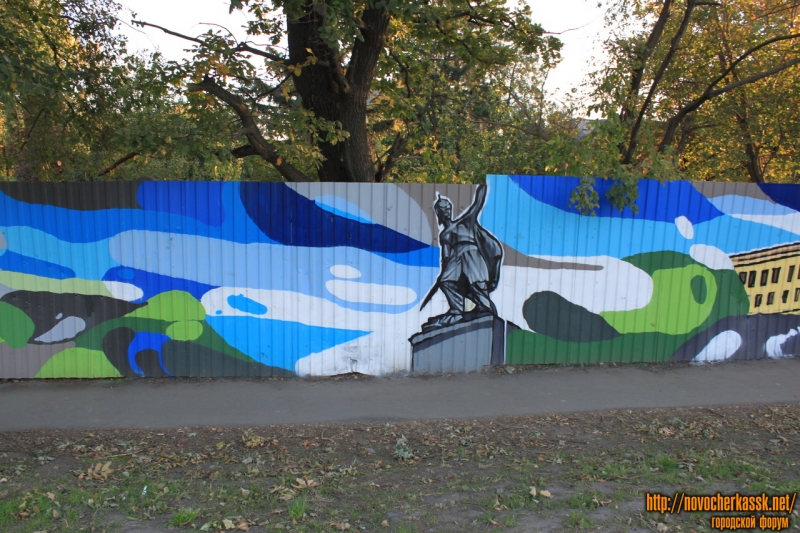 Новочеркасск: Граффити на Баклановском: Платов