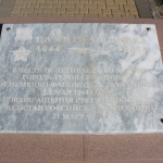 Мемориальная доска на улице Севастопольской (установлена в 2014 году)