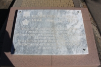 Мемориальная доска на улице Севастопольской (установлена в 2014 году)
