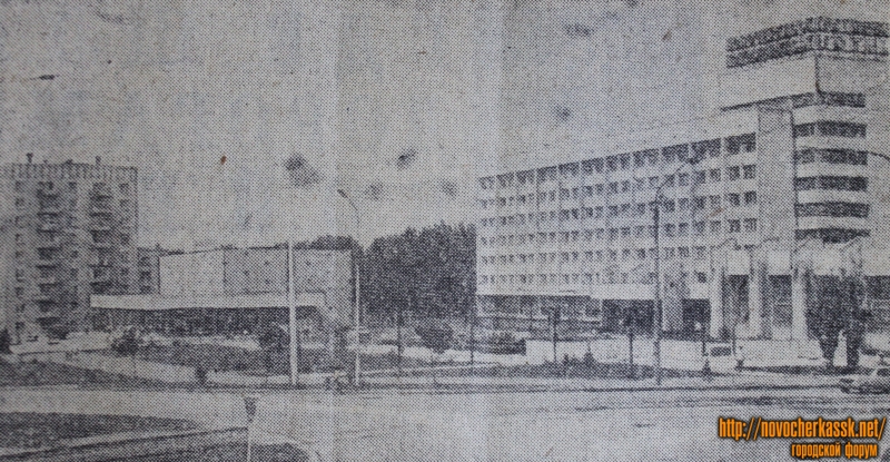 Новочеркасск: Площадь Юбилейная. 1980 год