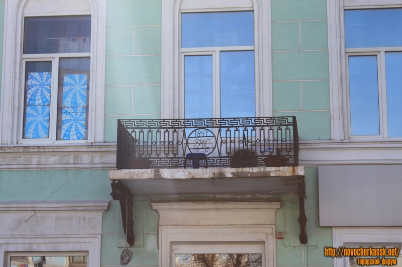 Новочеркасск: Инициалы на бывшей гостинице «Южная»