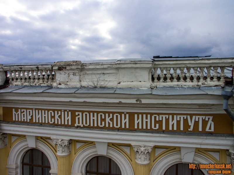 Новочеркасск: Мариинский донской институт (улица Пушкинская, 111)
