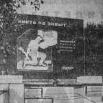 Памятник на территории молочного завода