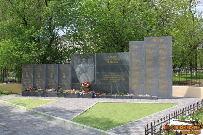 Новочеркасск: Памятник воинам-политехникам, погибшим в Великой отечественной войне