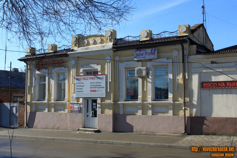 Новочеркасск: Улица Пушкинская, 127