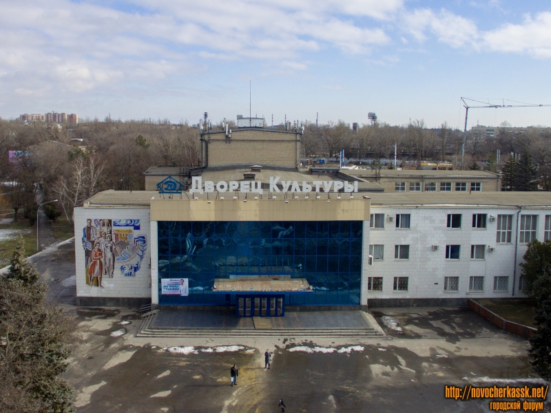 Новочеркасск: Дворец Культуры электровозостроителей (НЭВЗ)