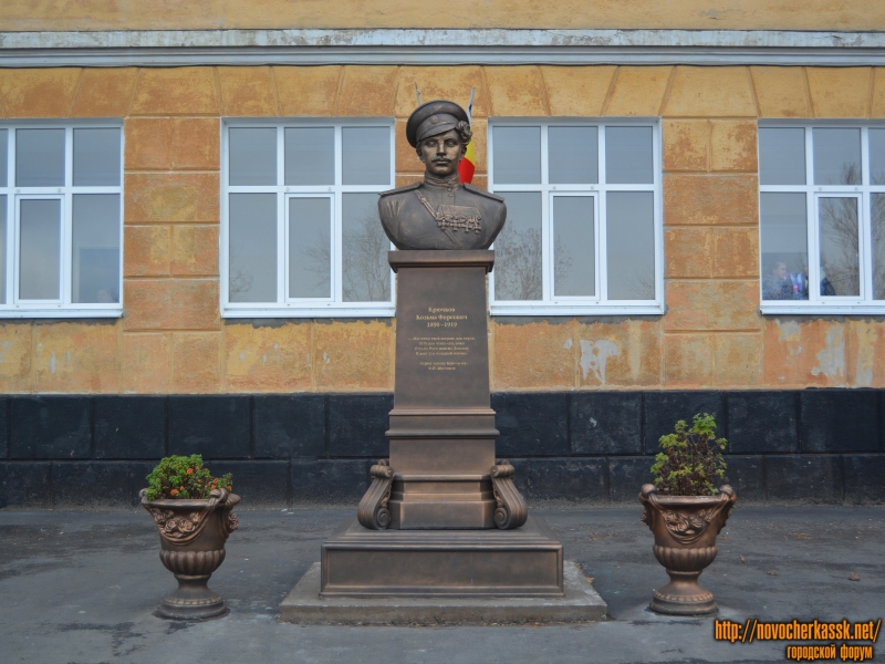 Новочеркасск: Памятник Козьме Фирсовичу Крючкову