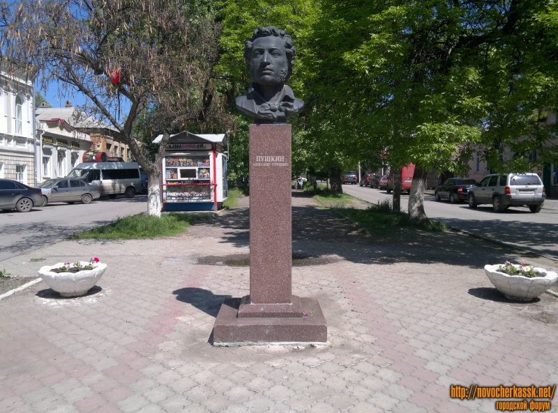 Новочеркасск: Памятник Александру Сергеевичу Пушкину