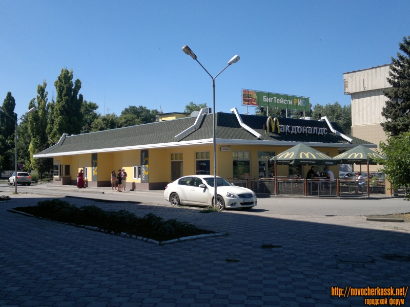 Новочеркасск: Ресторан «Макдоналдс»
