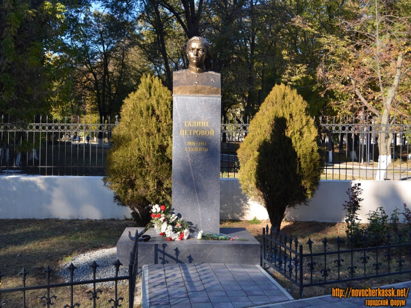 Новочеркасск: Памятник Галине Петровой