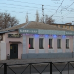 Проспект Баклановский, 30. Кафе-бар «Джорджио»