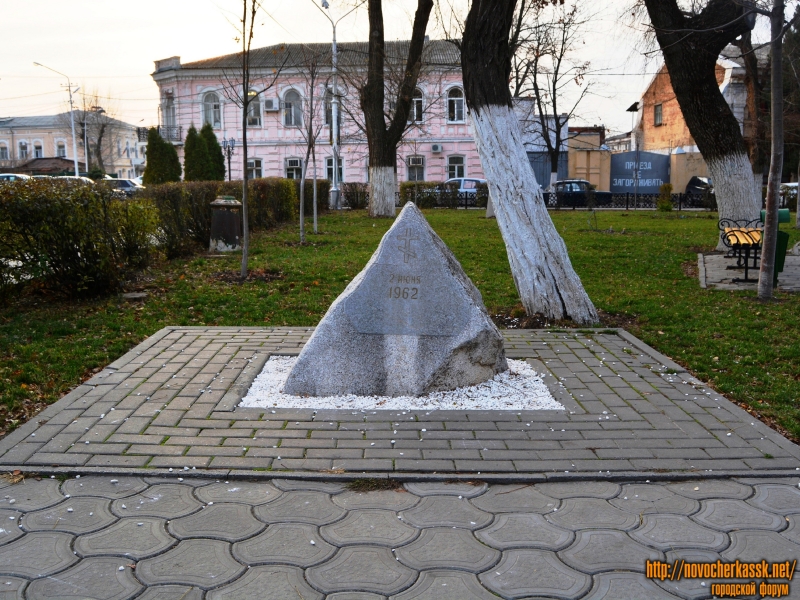 Новочеркасск: Памятник жертвам трагедии 1962 г