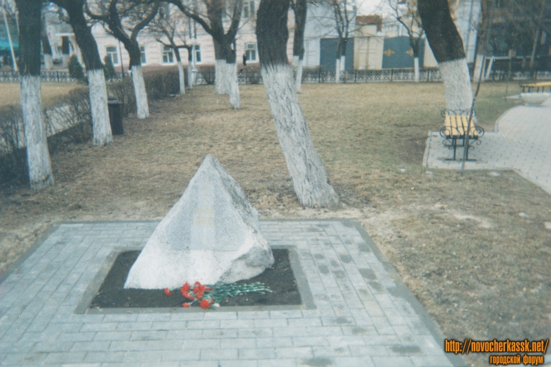 Новочеркасск: Камень памяти жертв расстрела 2 июня 1962 года. Установлен в 1991 году. В 2008 году его посетил В. Путин
