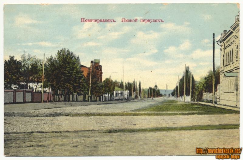 Новочеркасск: Ямской переулок (ныне - улица Просвещения, вид от пр. Ермака в сторону Московской)