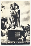 Памятник Ф. Подтёлкову и М. Кривошлыкову