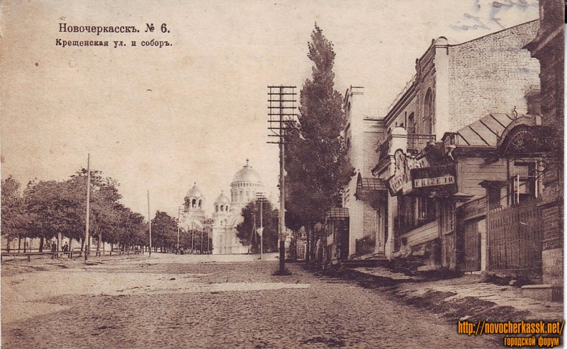 Новочеркасск: Крещенская улица и собор