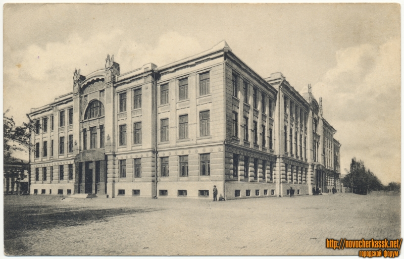 Новочеркасск: «Судебные установления». Здание построено в 1909 году