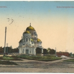 «Александровская церковь»